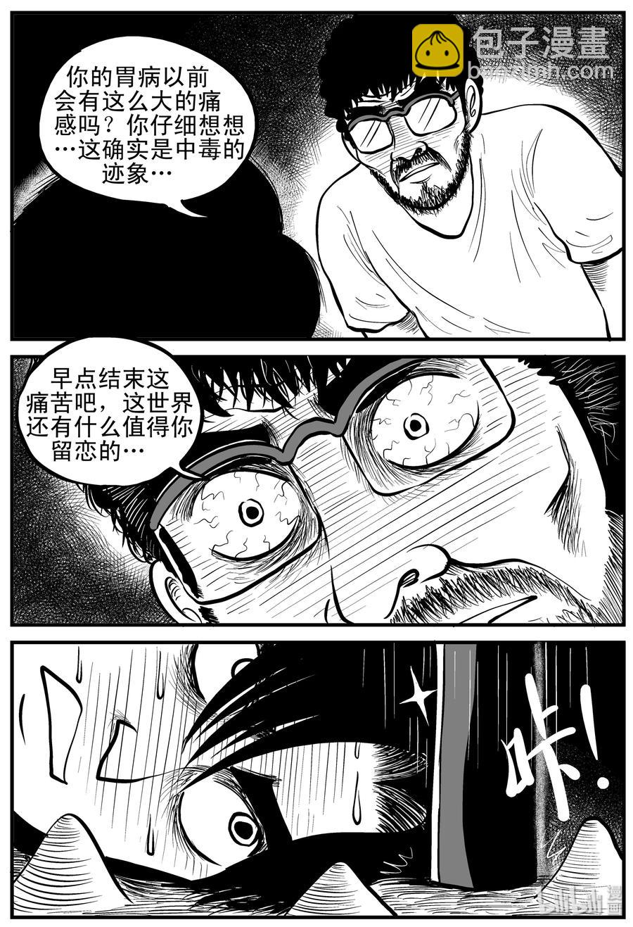 155 洞穴奇案（2）-第149话