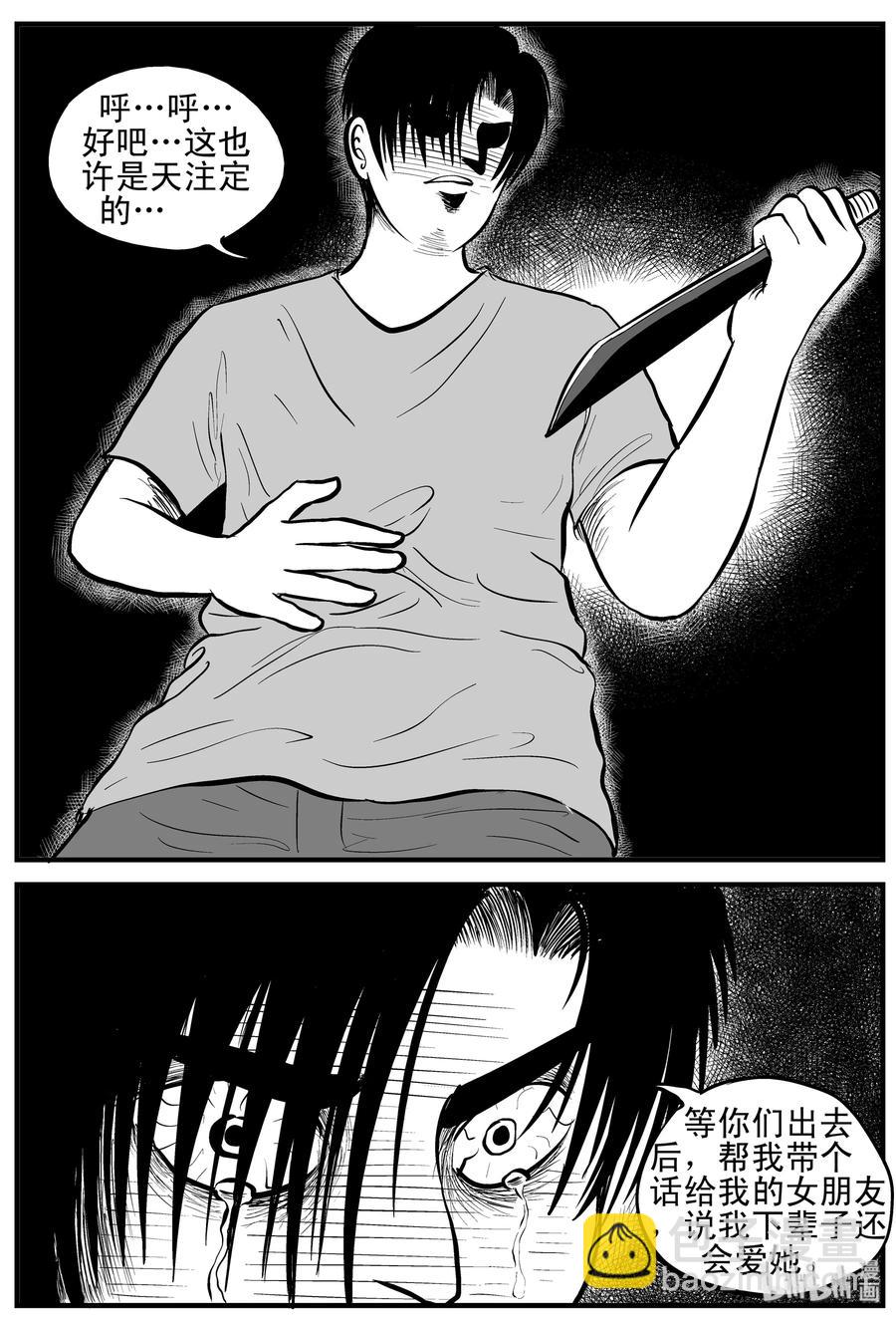 155 洞穴奇案（2）-第149话