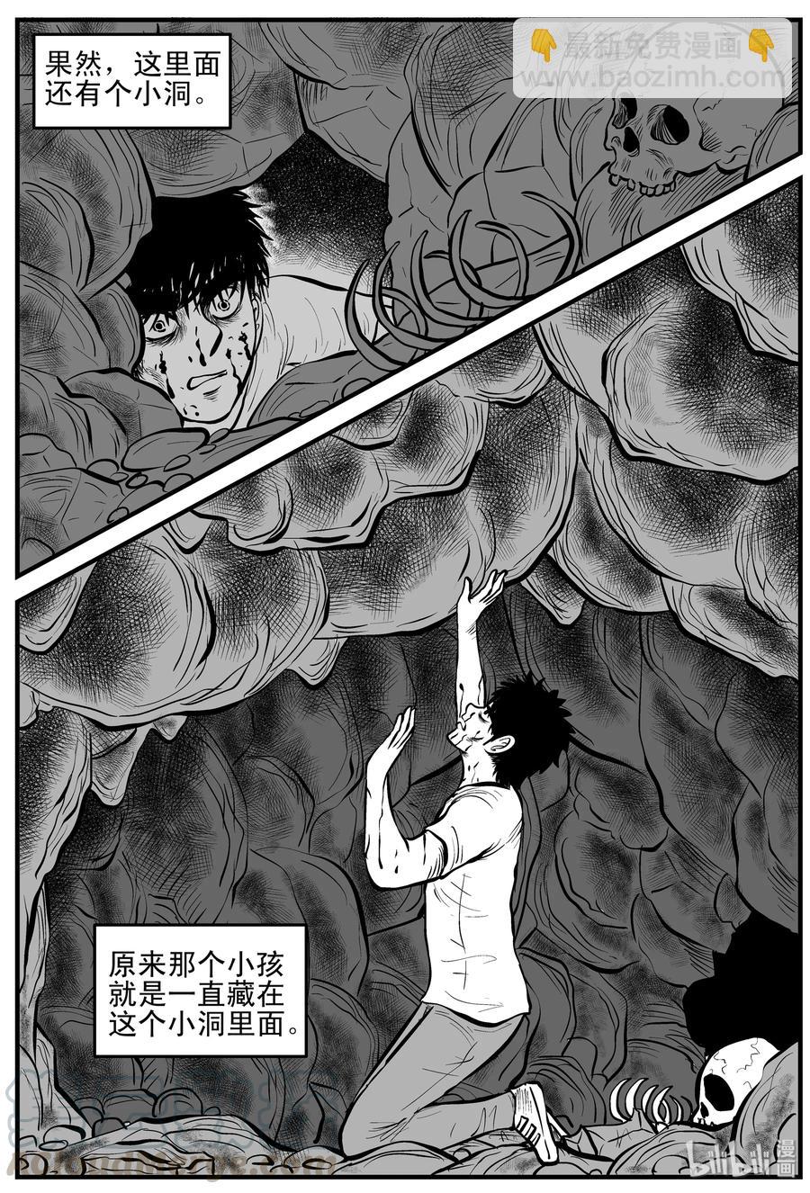 157 洞穴奇案（4）-第151话