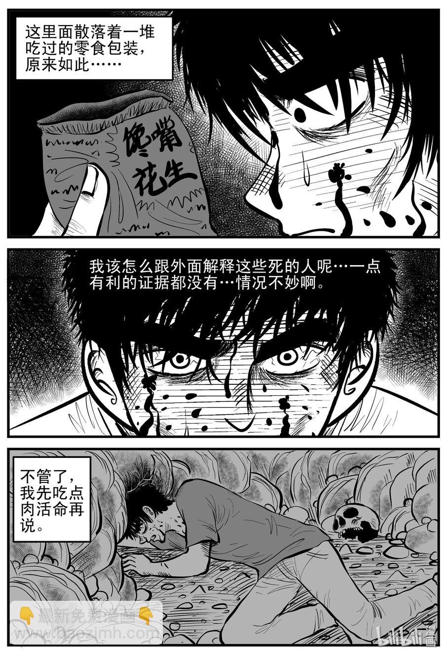 157 洞穴奇案（4）-第151话