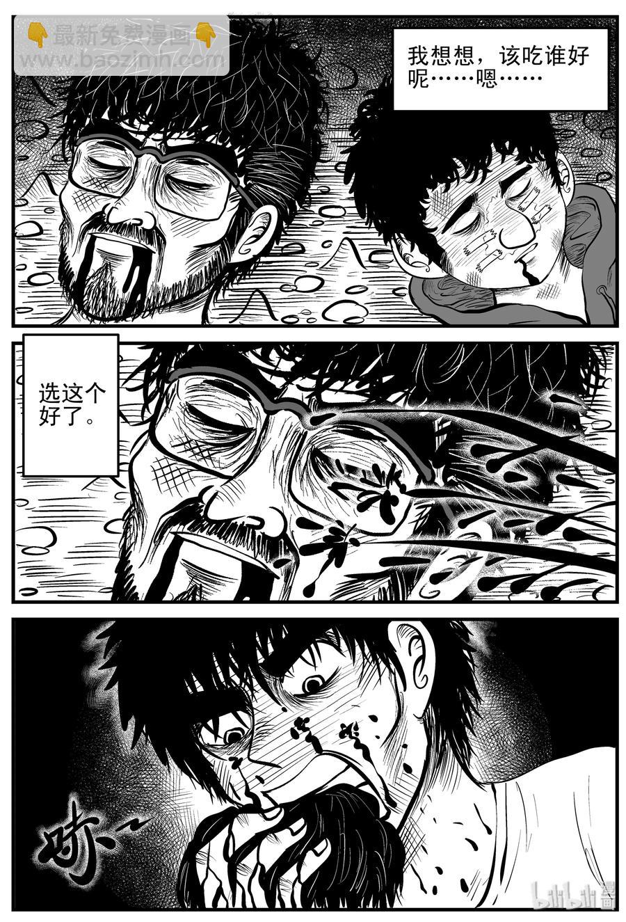 157 洞穴奇案（4）-第151话