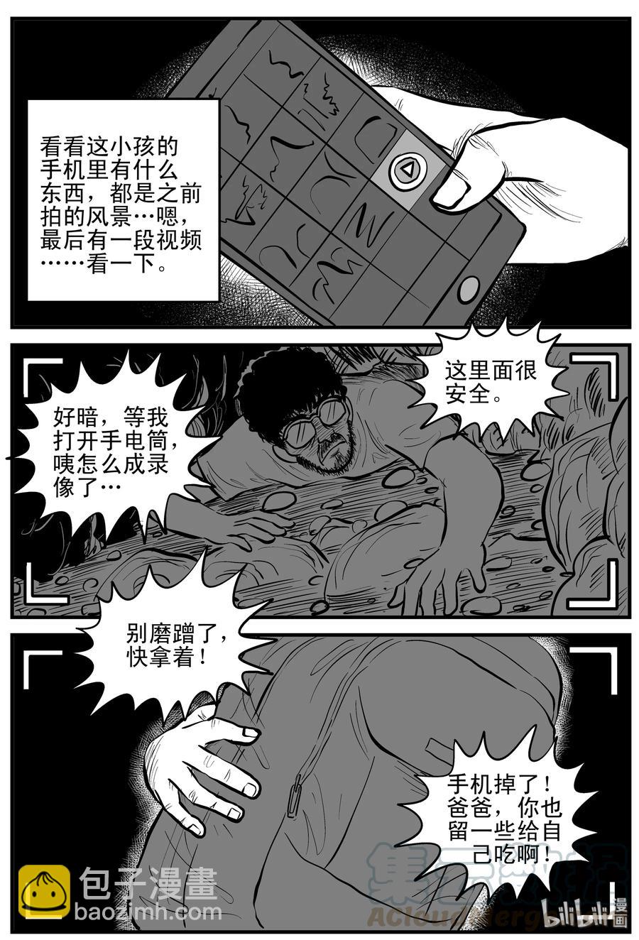 157 洞穴奇案（4）-第151话