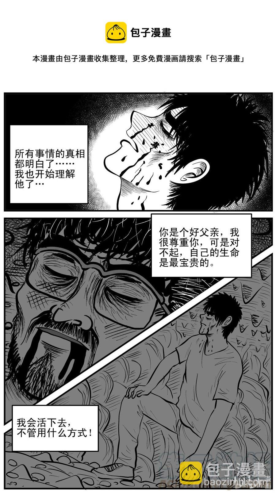 157 洞穴奇案（4）-第151话