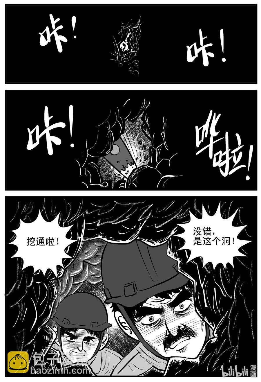 157 洞穴奇案（4）-第151话