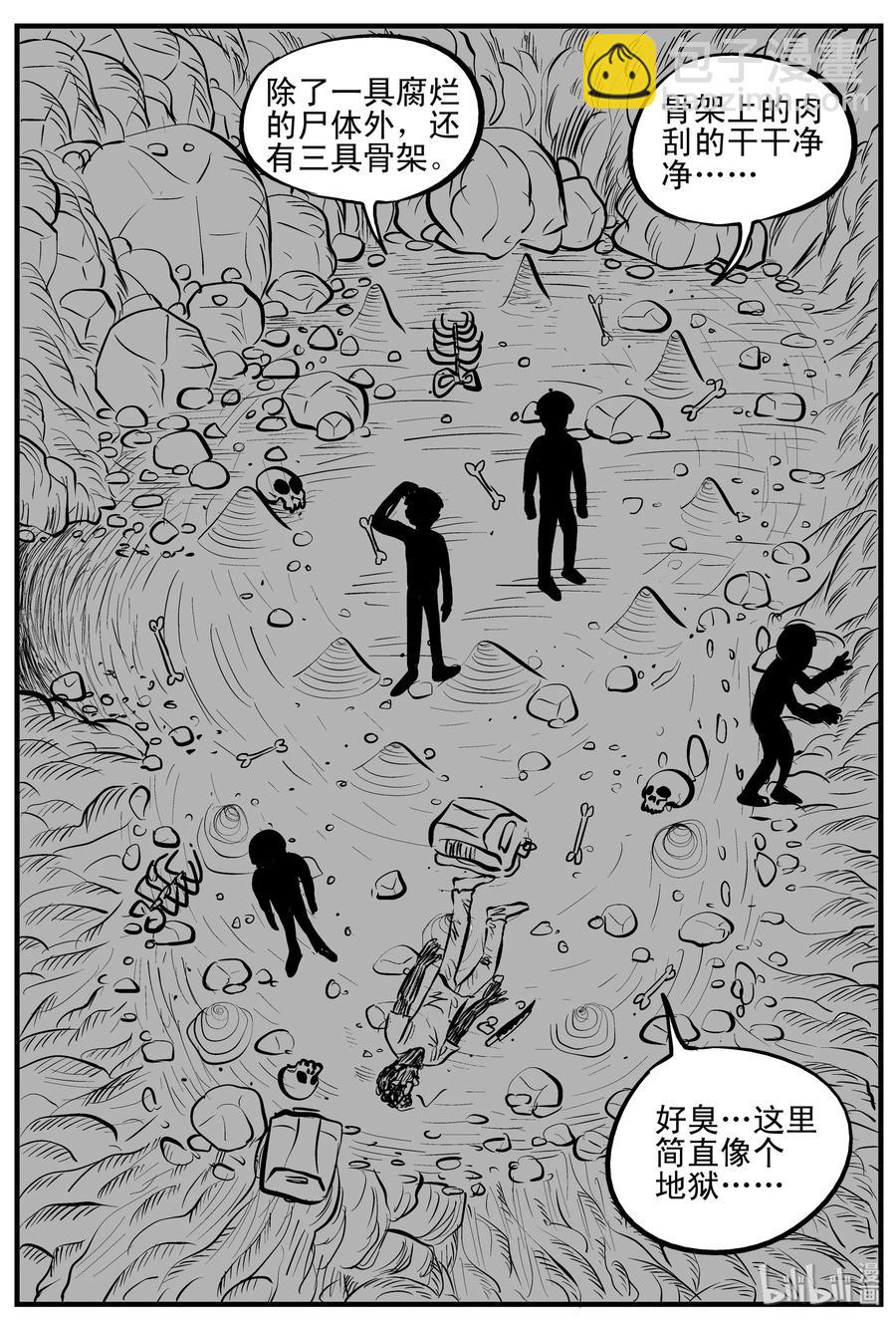 157 洞穴奇案（4）-第151话