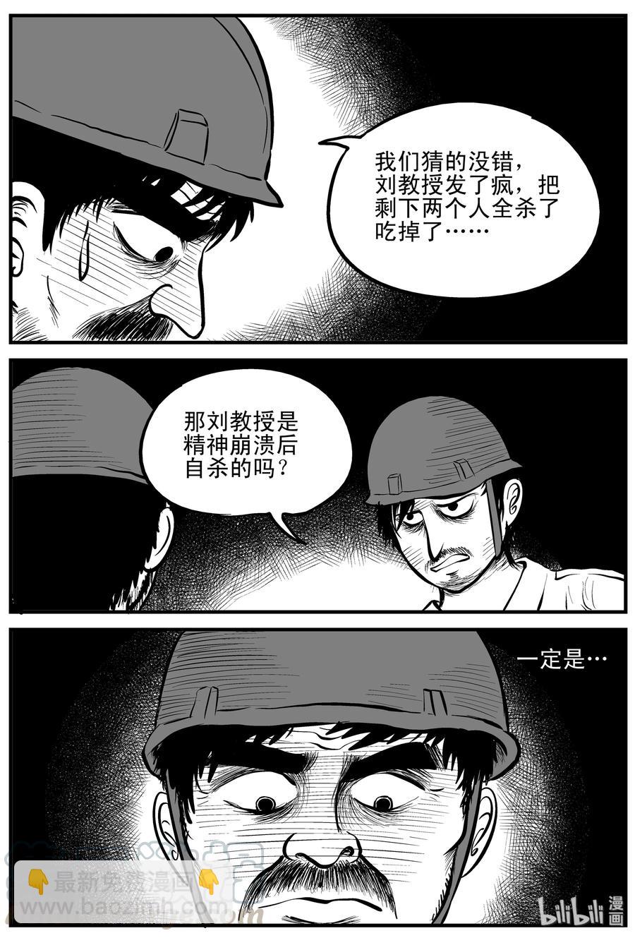 157 洞穴奇案（4）-第151话