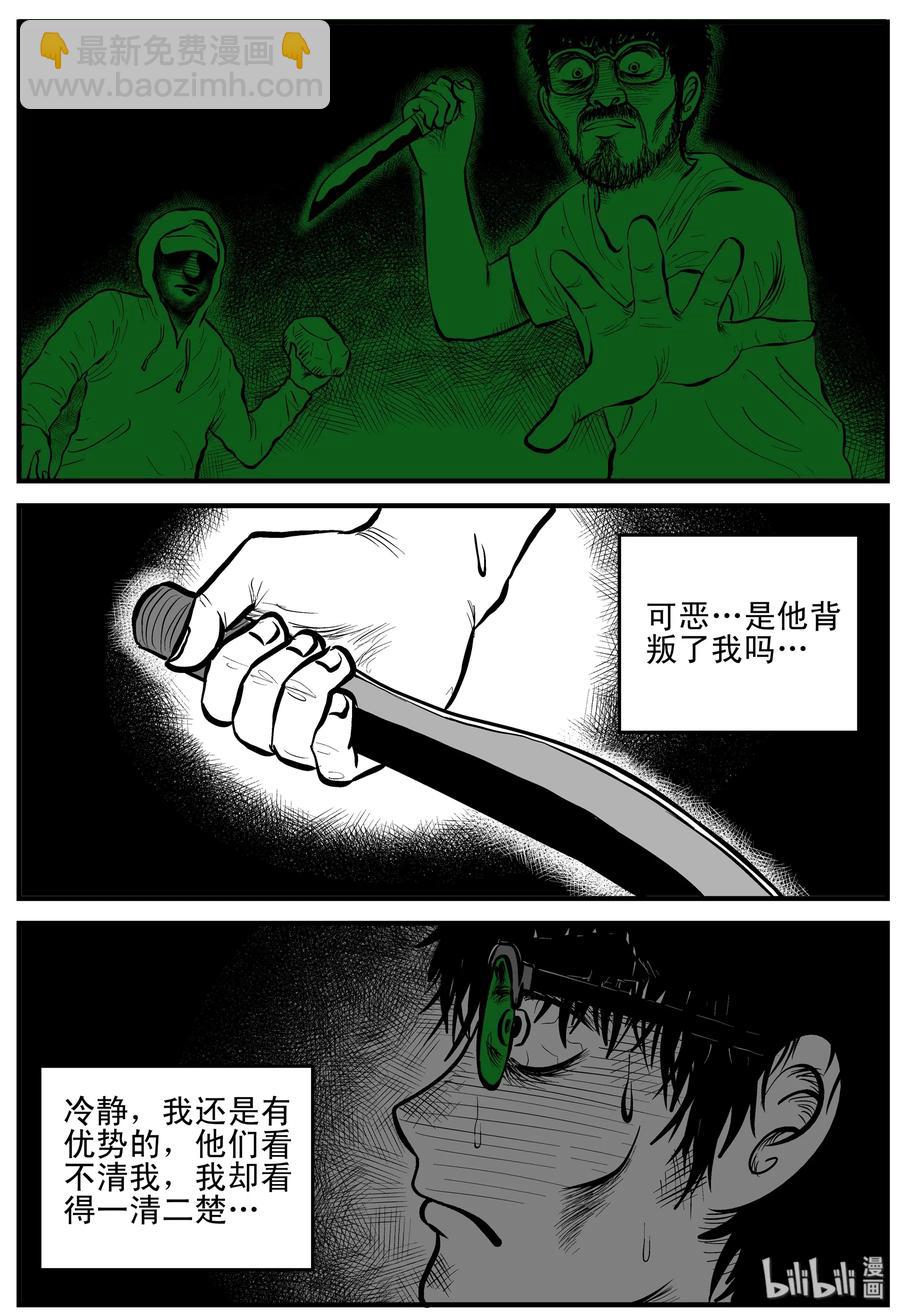 157 洞穴奇案（4）-第151话