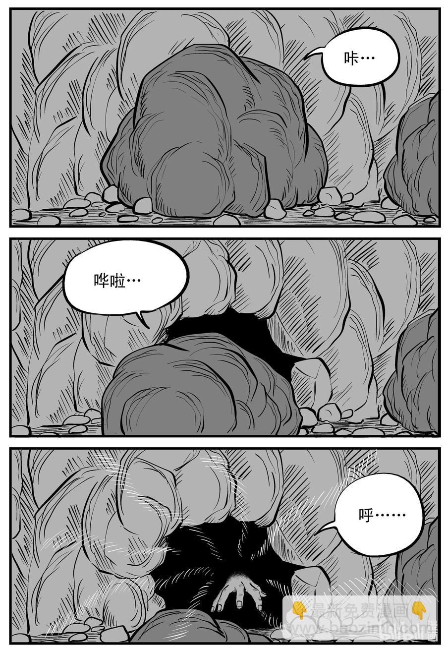157 洞穴奇案（4）-第151话