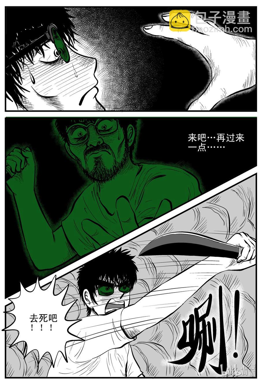 157 洞穴奇案（4）-第151话