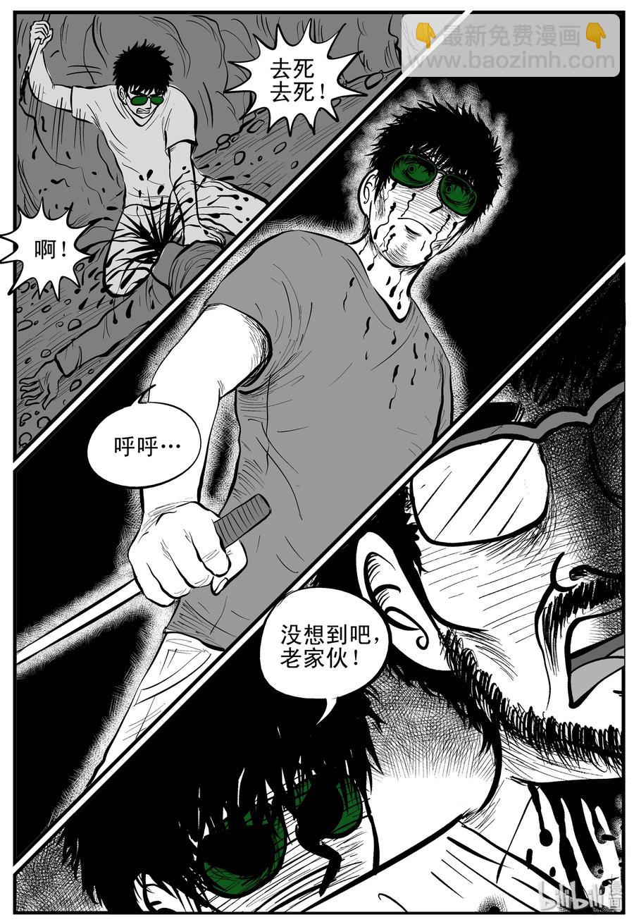 157 洞穴奇案（4）-第151话