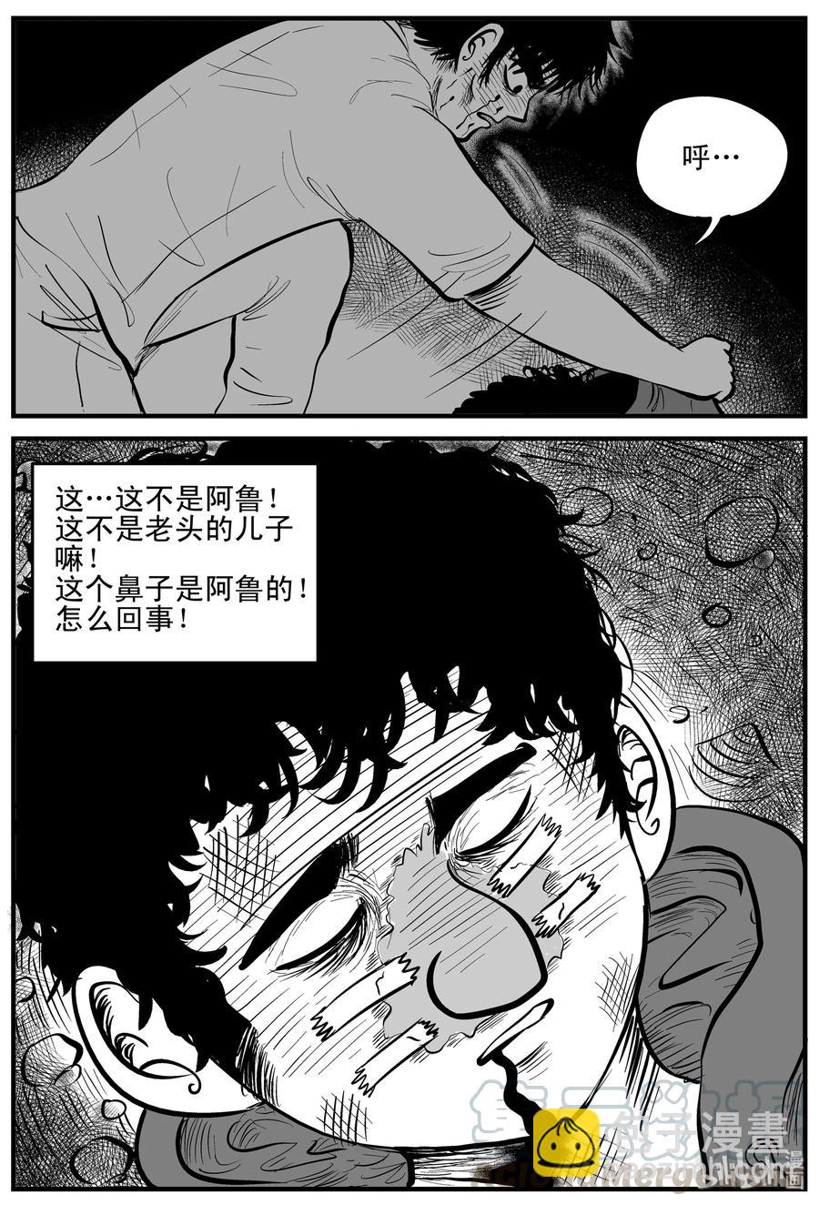 157 洞穴奇案（4）-第151话