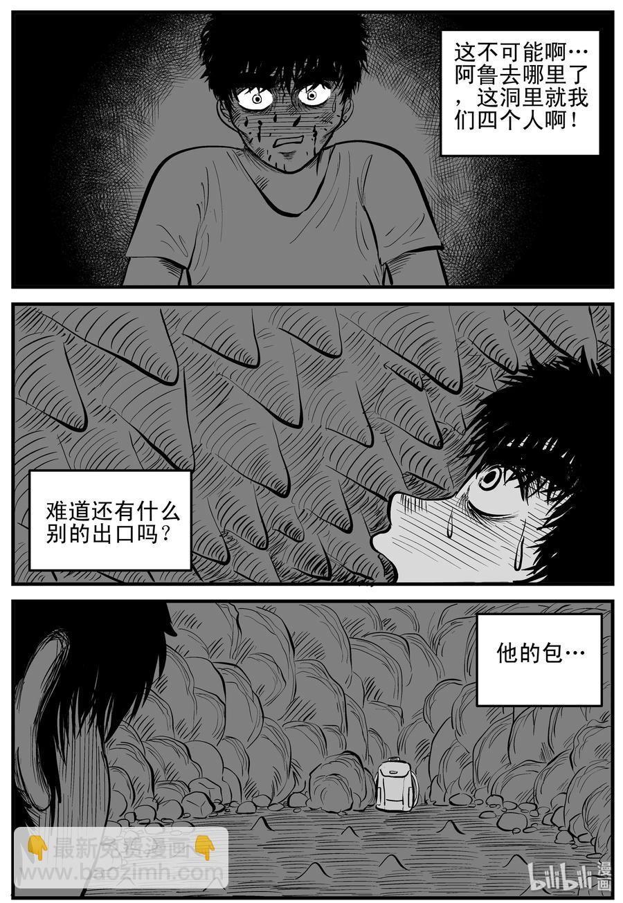 157 洞穴奇案（4）-第151话