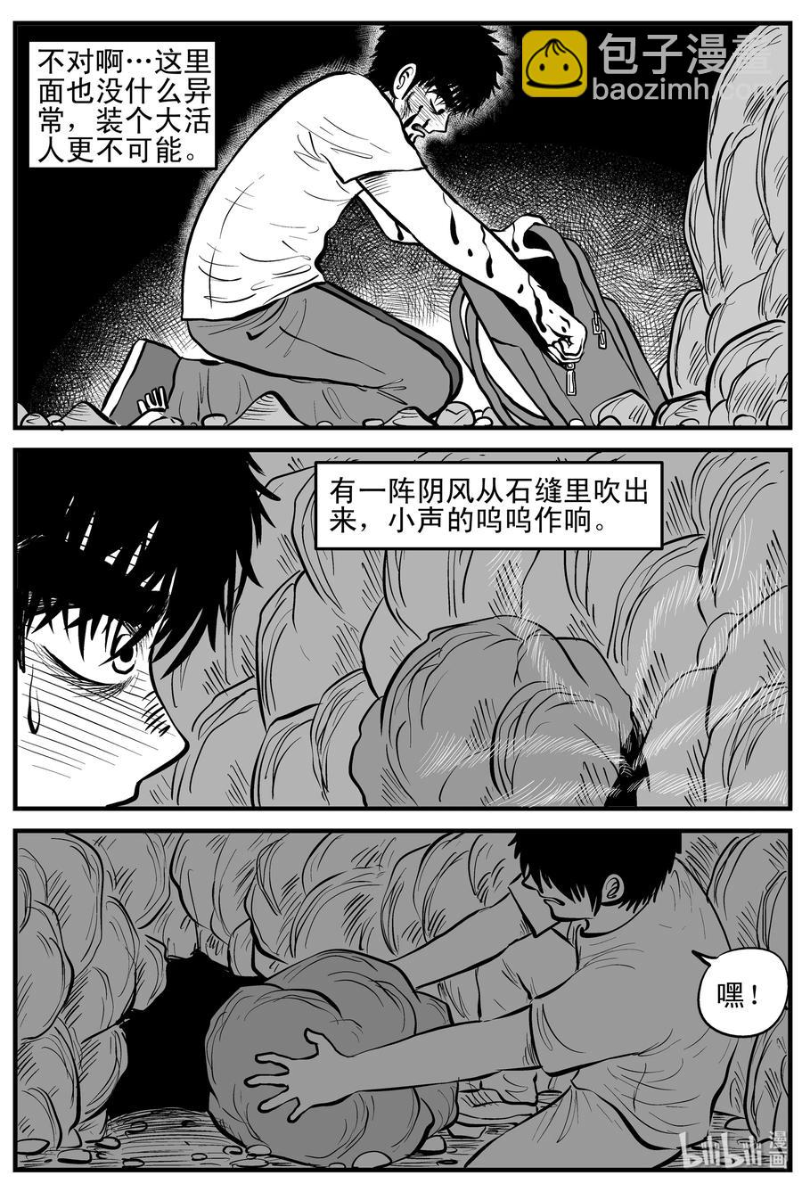 157 洞穴奇案（4）-第151话