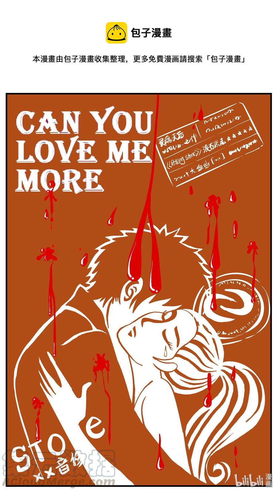 159 LOVE（1）-第153话