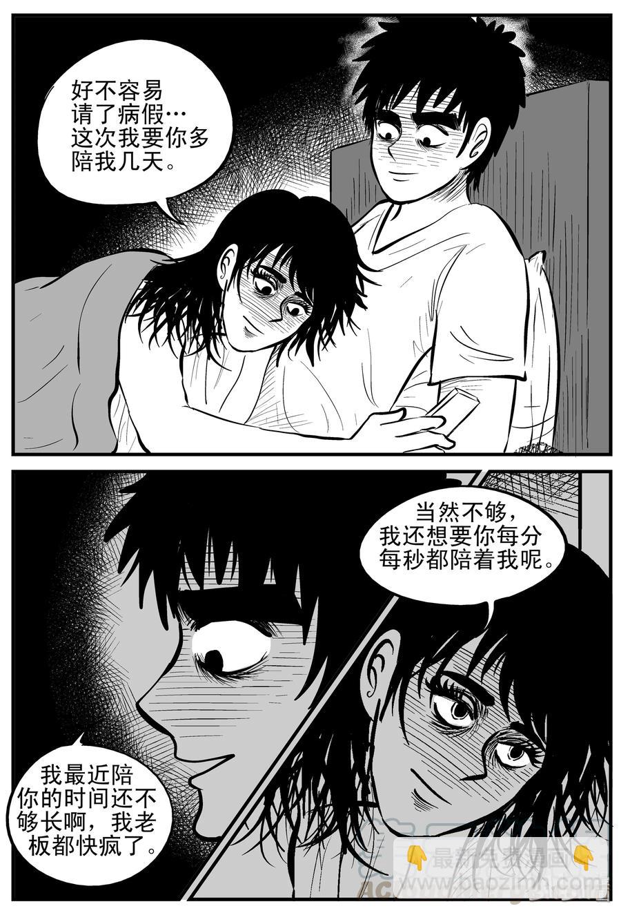159 LOVE（1）-第153话