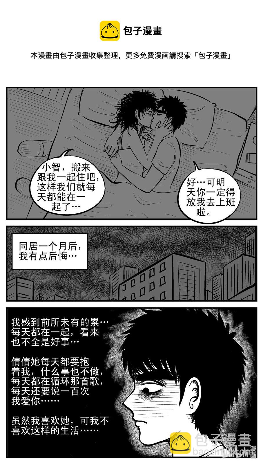 159 LOVE（1）-第153话