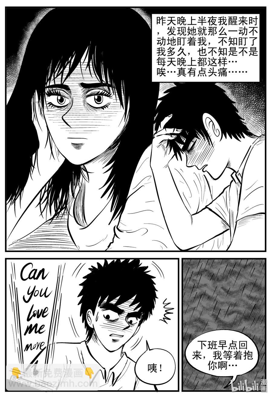 159 LOVE（1）-第153话