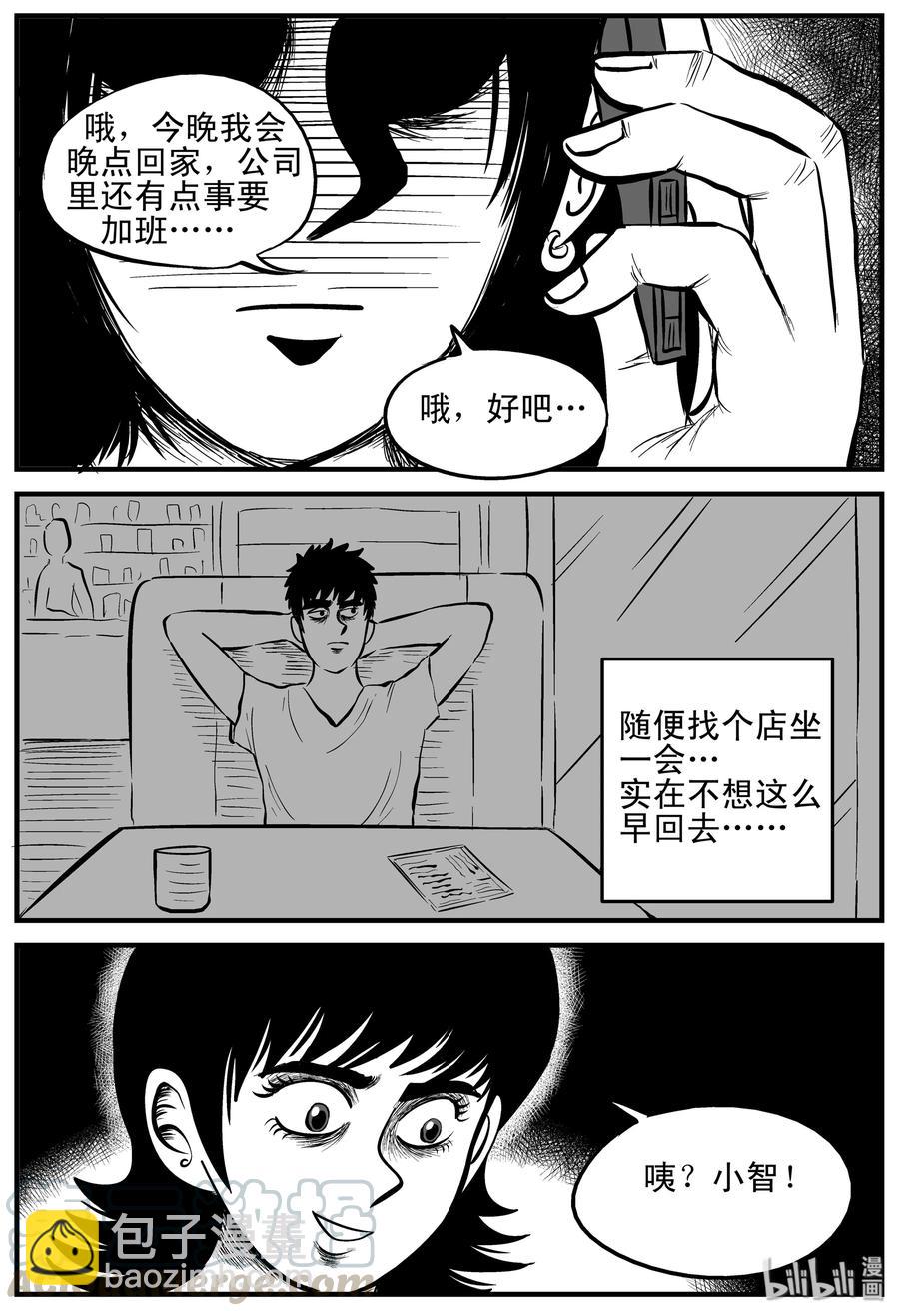 159 LOVE（1）-第153话