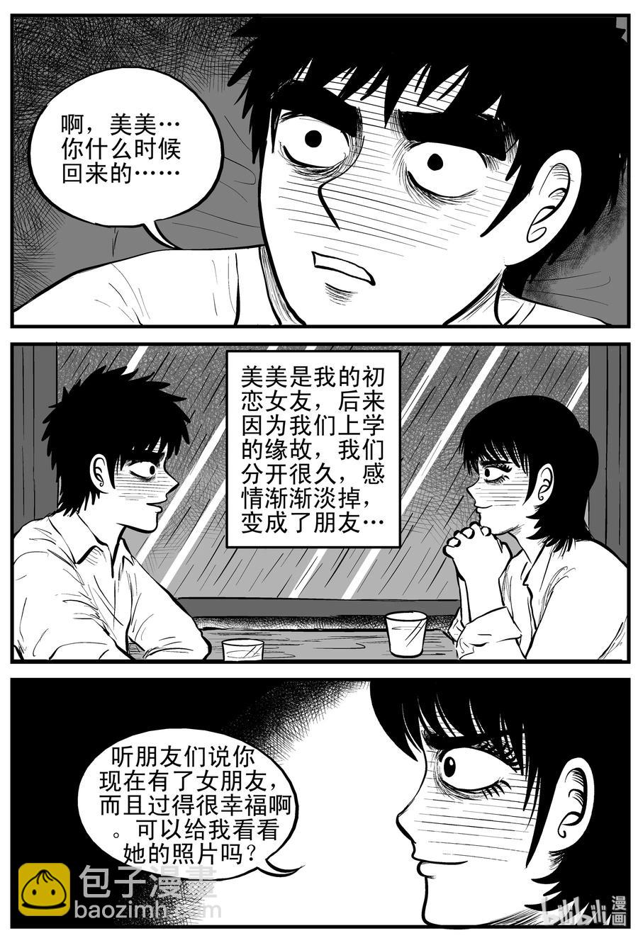 159 LOVE（1）-第153话