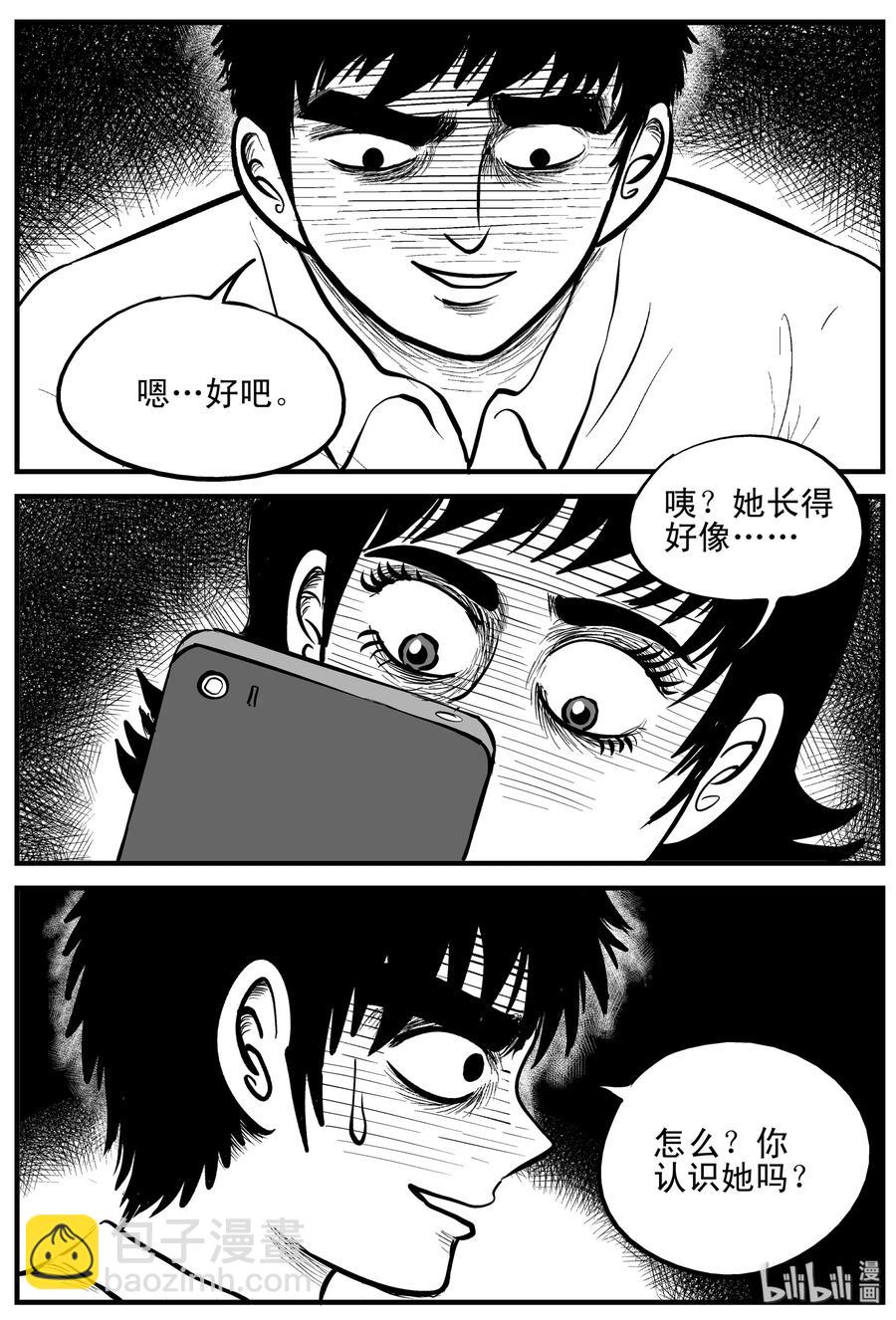 159 LOVE（1）-第153话