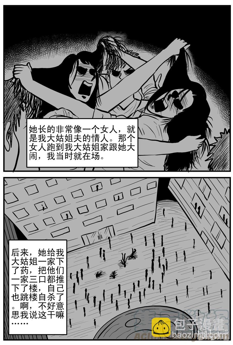 159 LOVE（1）-第153话