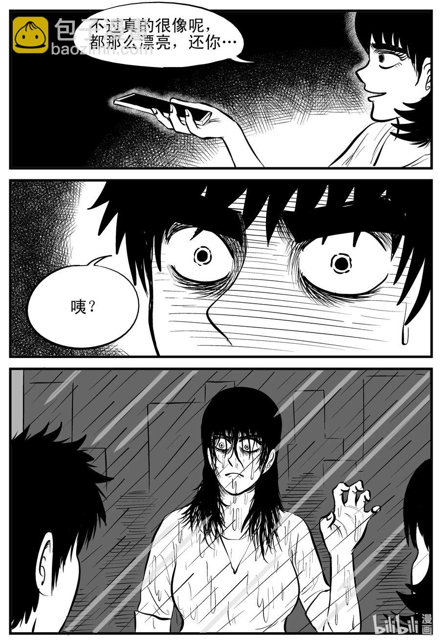159 LOVE（1）-第153话