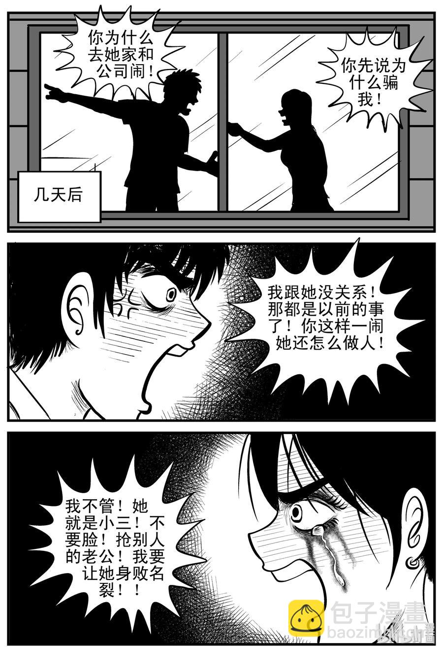 159 LOVE（1）-第153话
