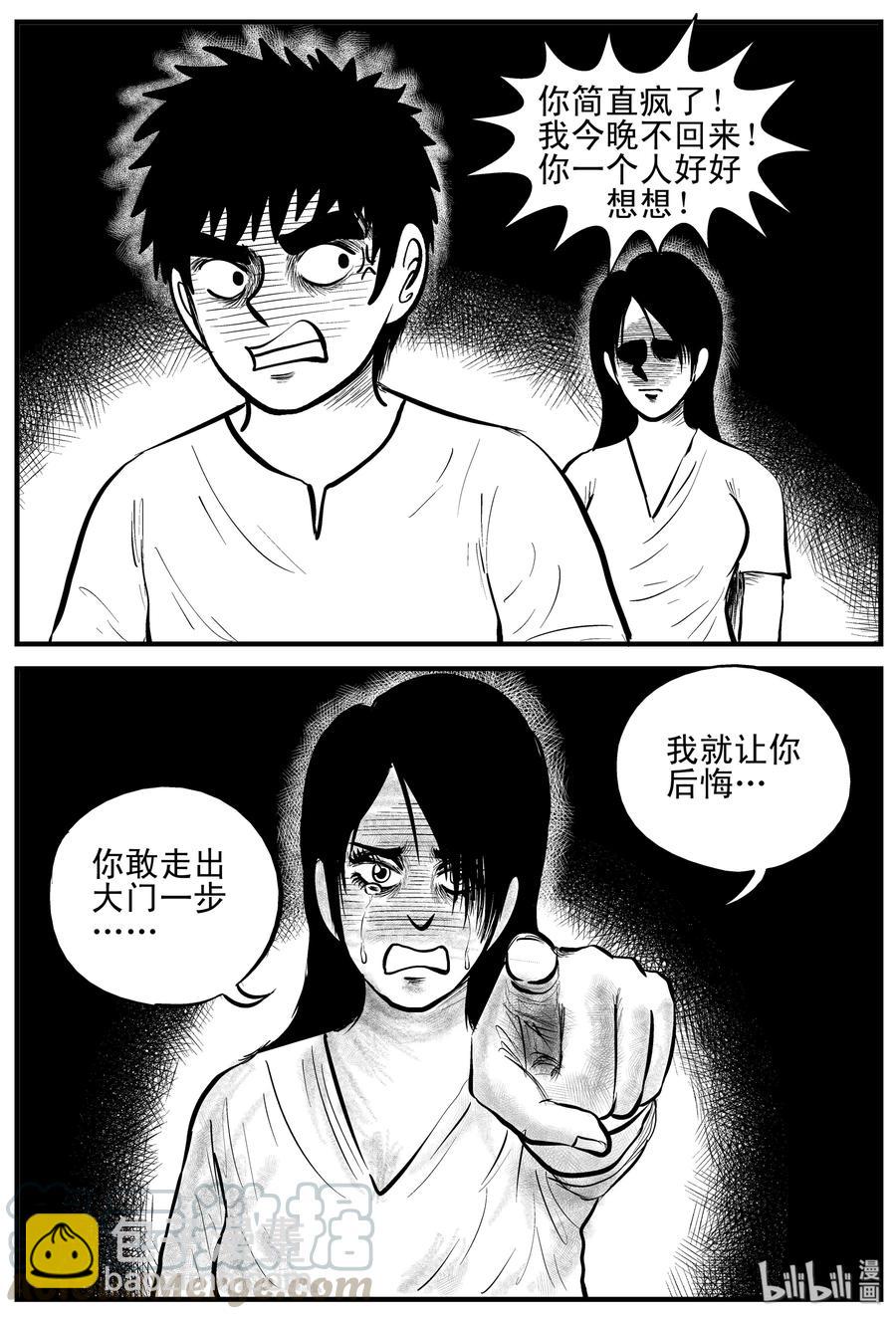 159 LOVE（1）-第153话