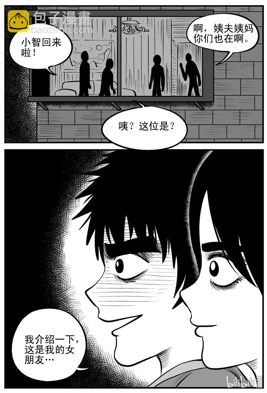 159 LOVE（1）-第153话