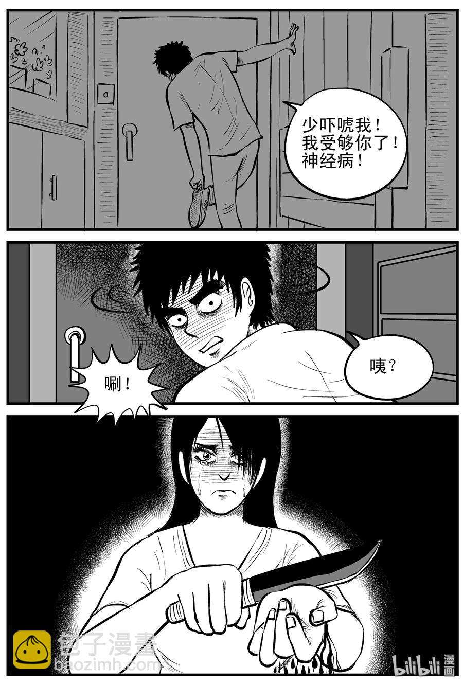 159 LOVE（1）-第153话