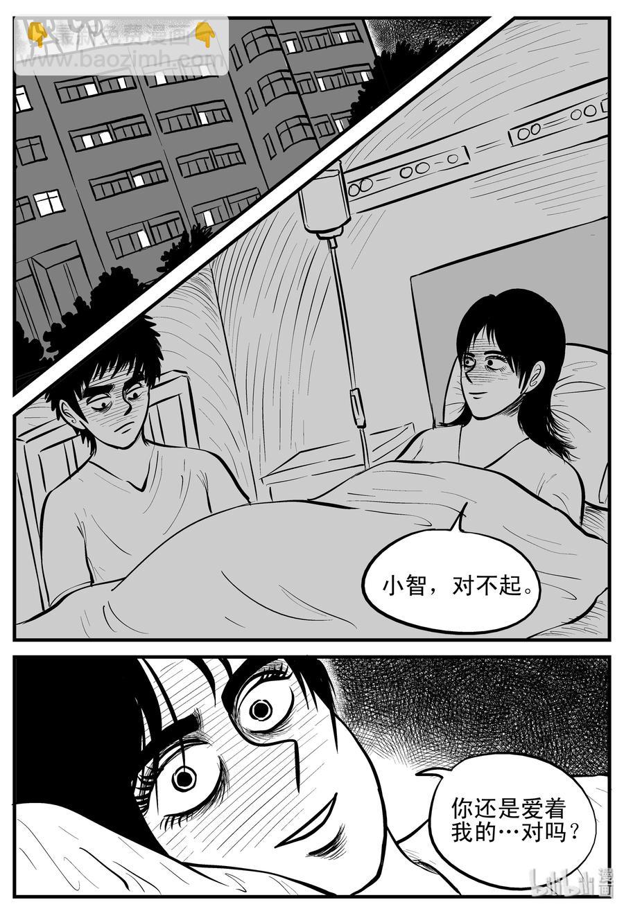 159 LOVE（1）-第153话