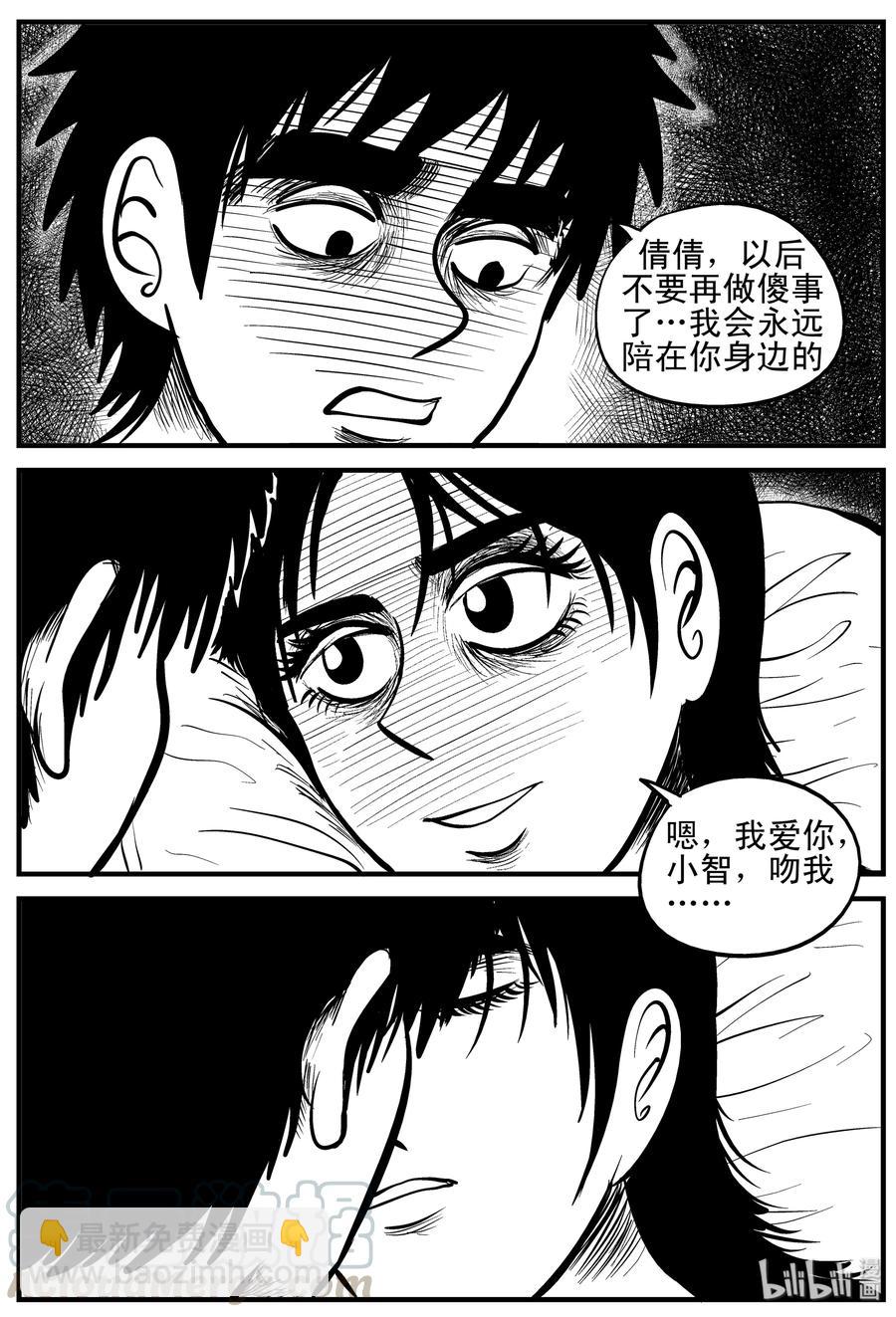 159 LOVE（1）-第153话