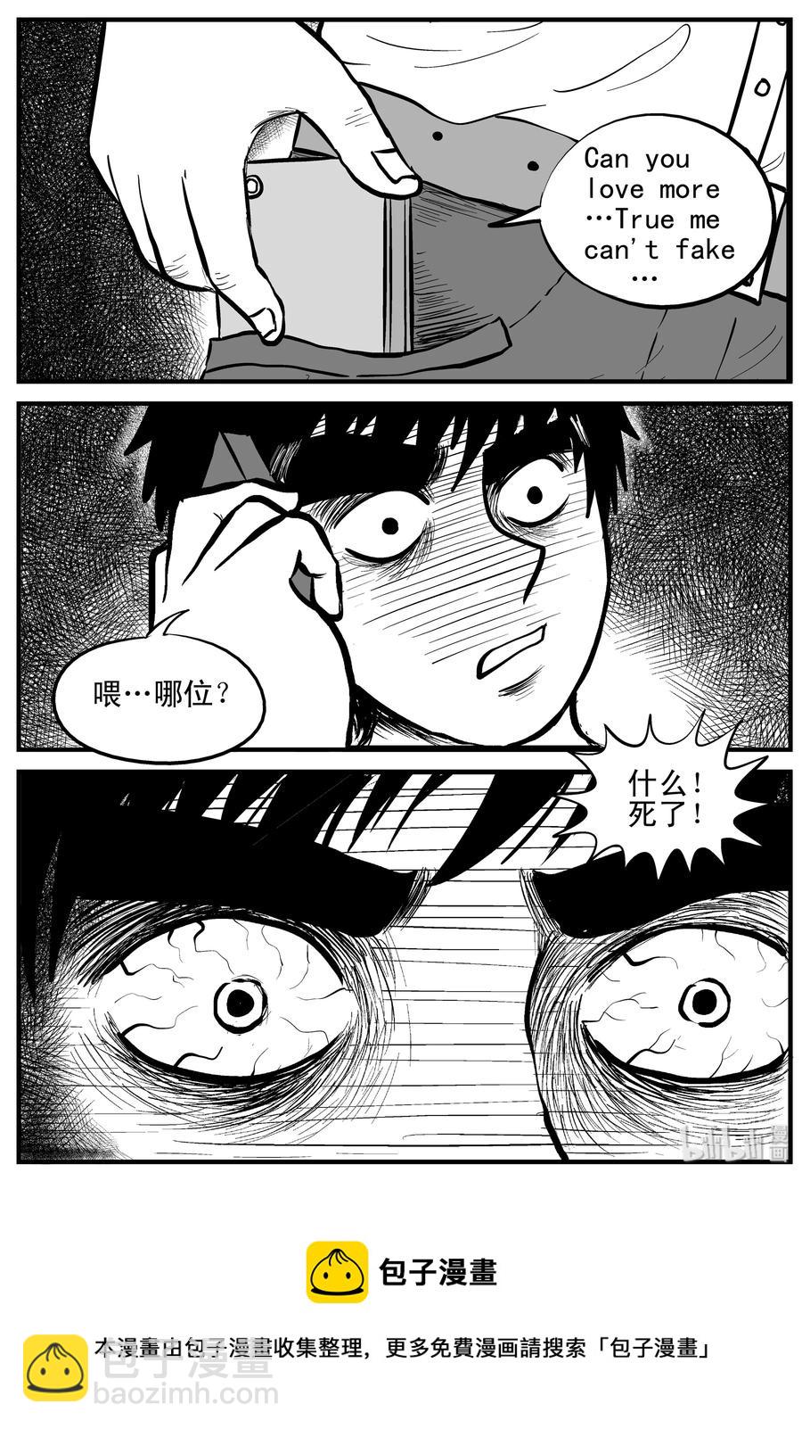 159 LOVE（1）-第153话