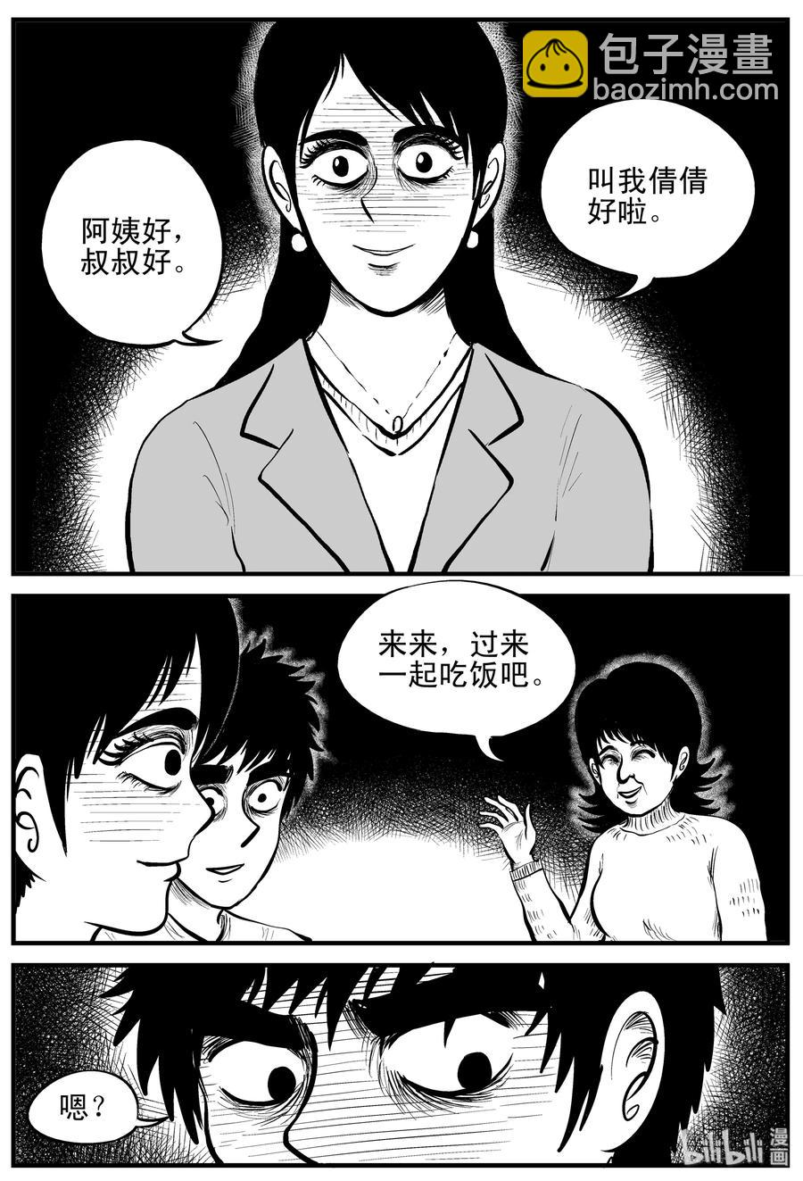 159 LOVE（1）-第153话