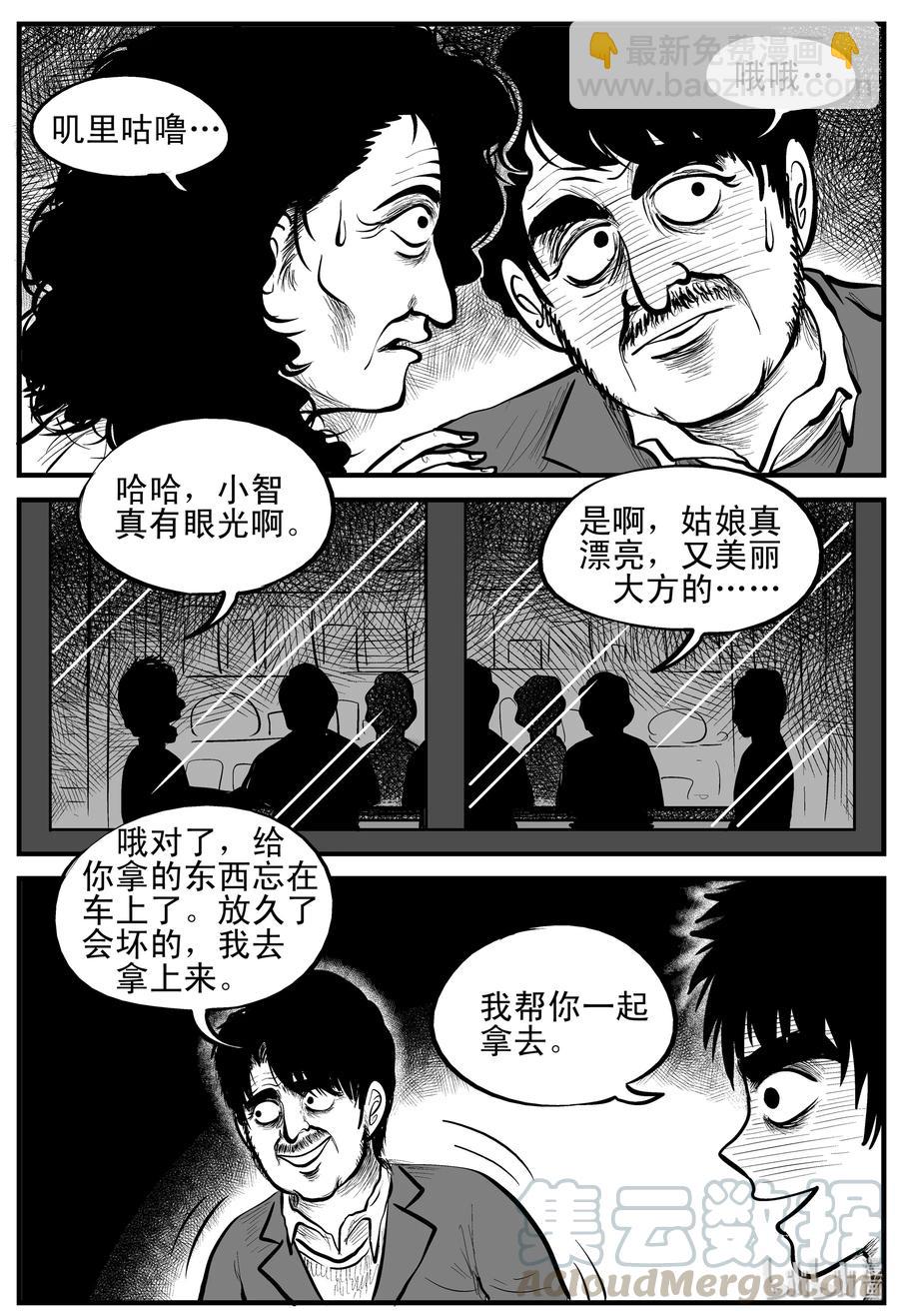 159 LOVE（1）-第153话