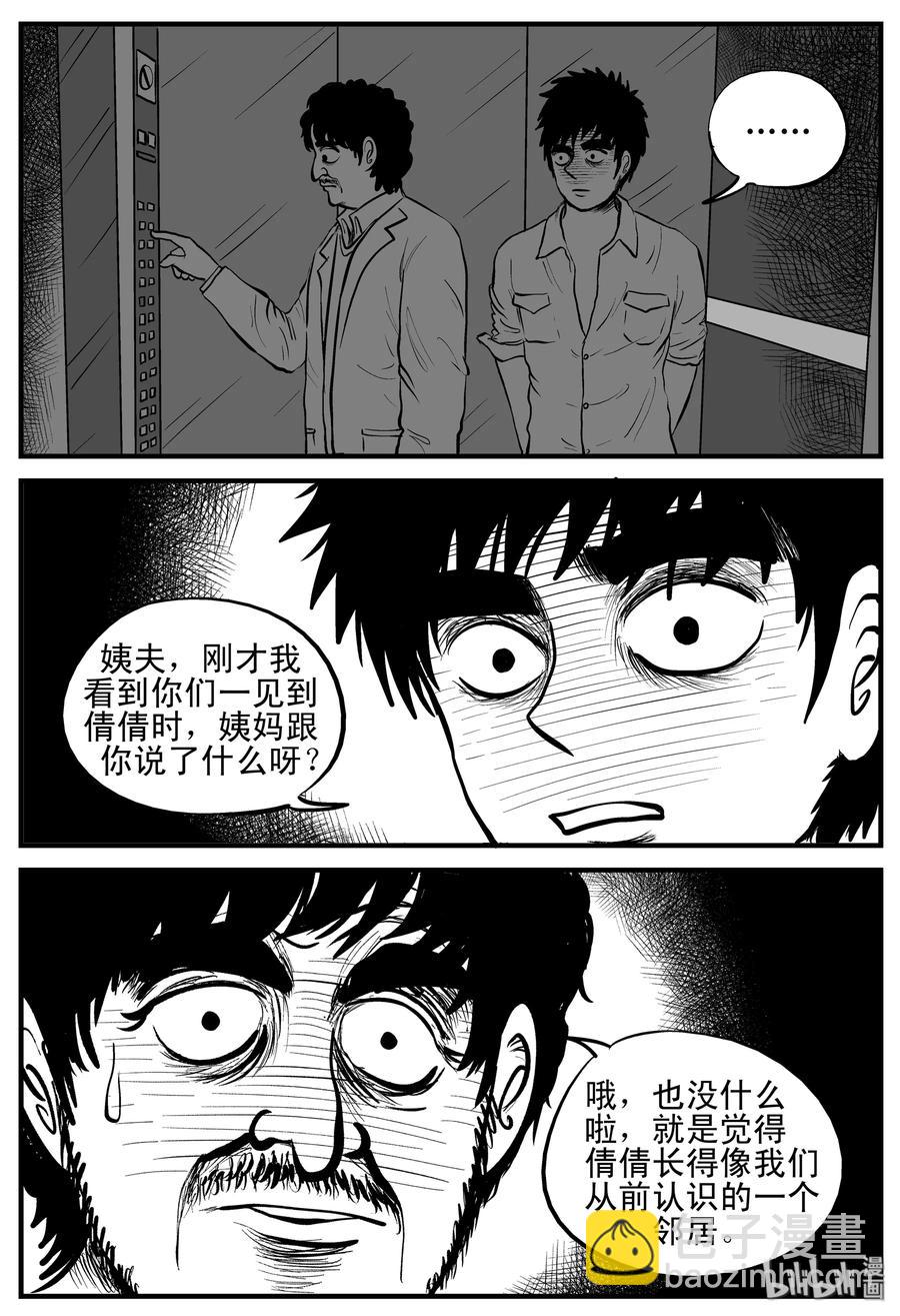 159 LOVE（1）-第153话
