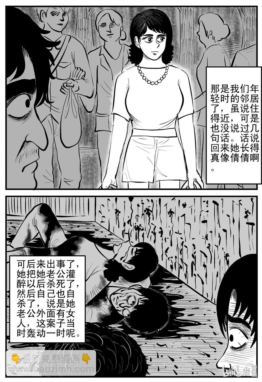 159 LOVE（1）-第153话