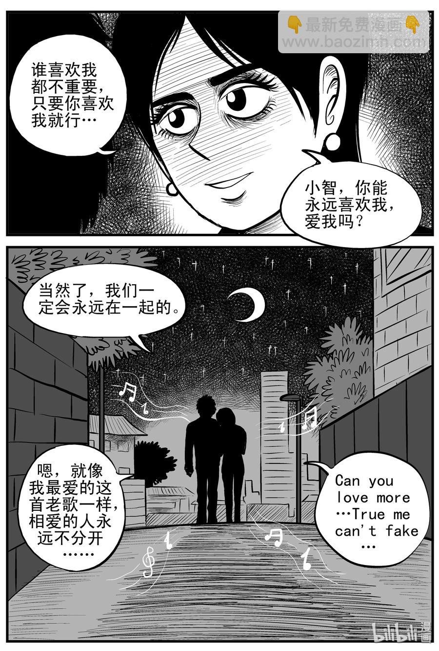 159 LOVE（1）-第153话