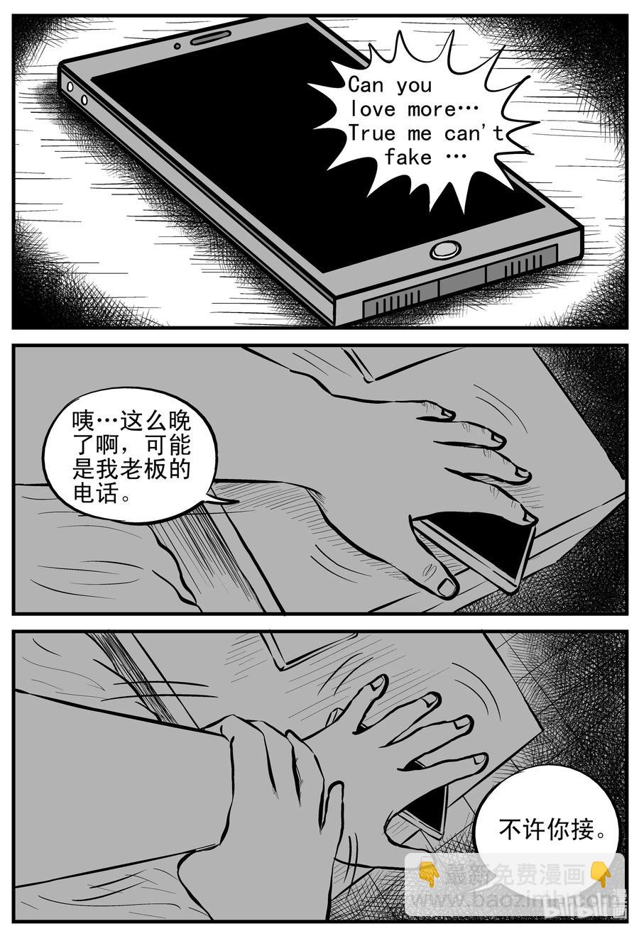 159 LOVE（1）-第153话