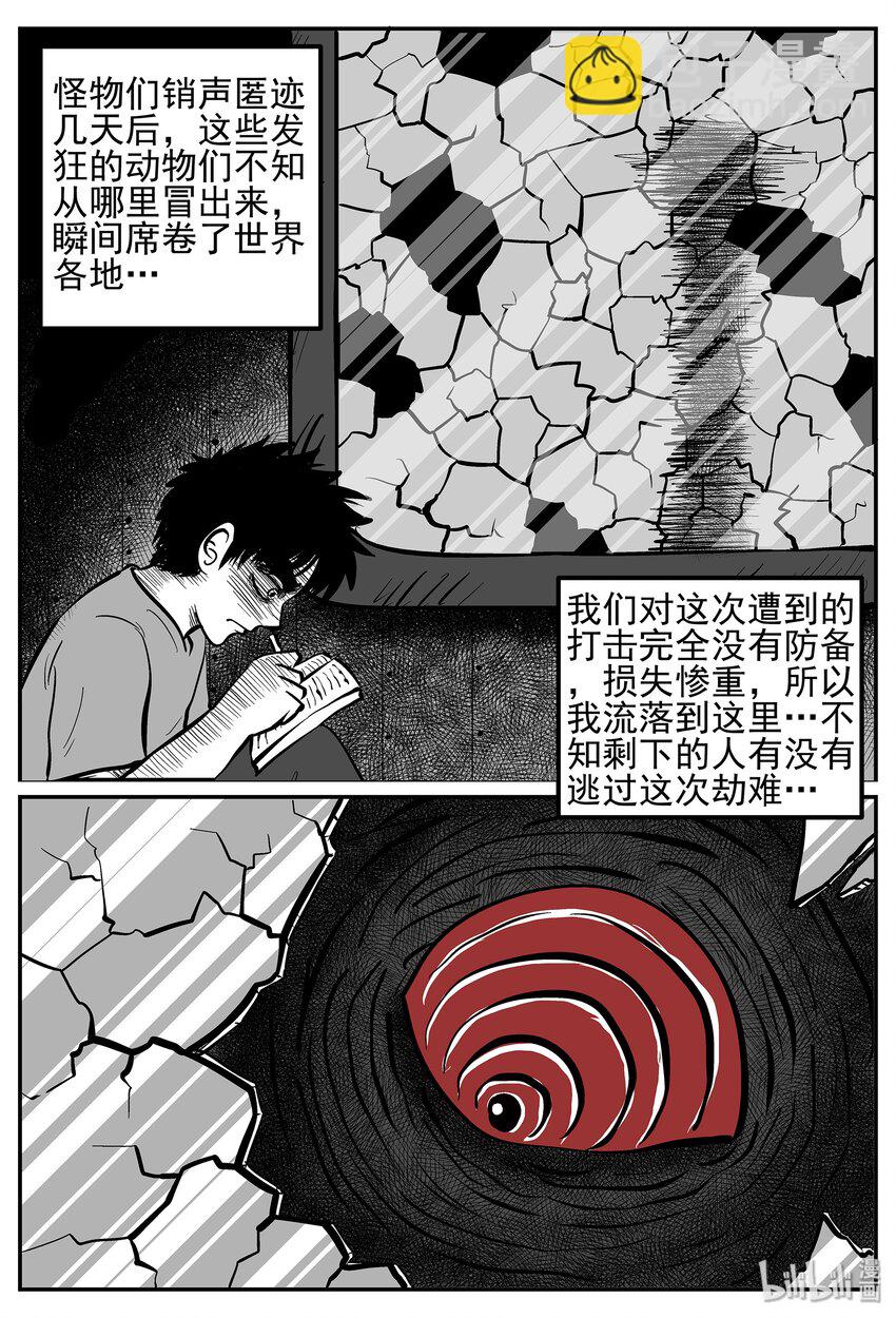 017 它4（1）-第17话