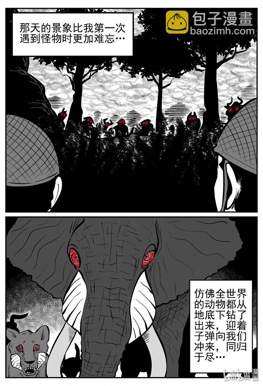017 它4（1）-第17话