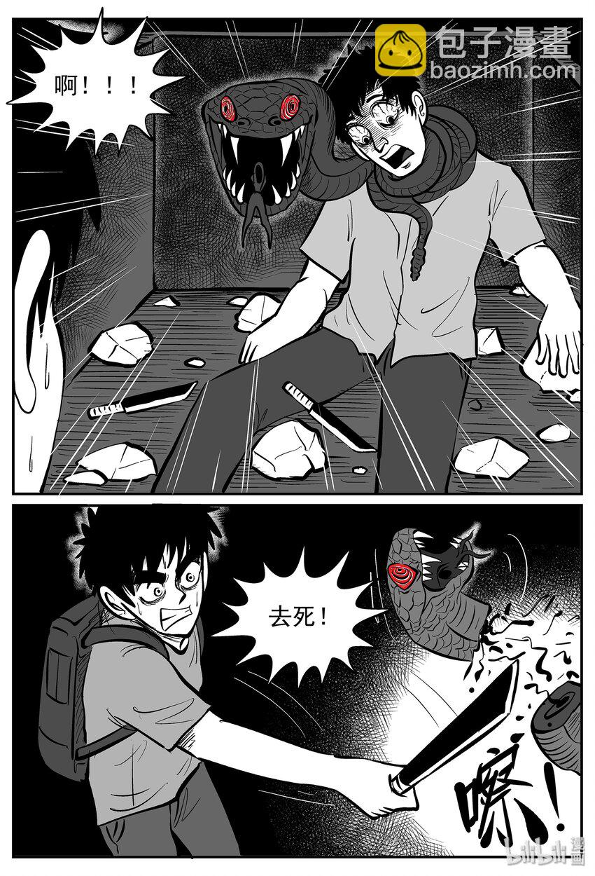 017 它4（1）-第17话
