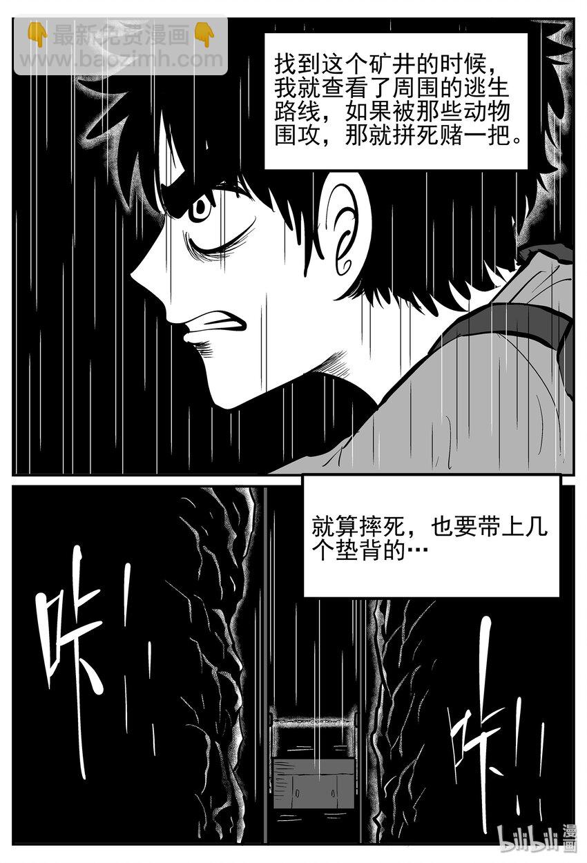 017 它4（1）-第17话