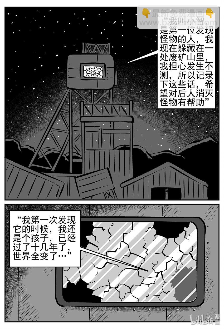 017 它4（1）-第17话