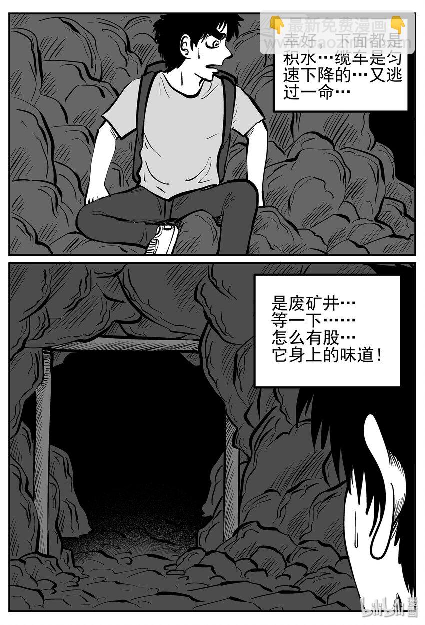 017 它4（1）-第17话