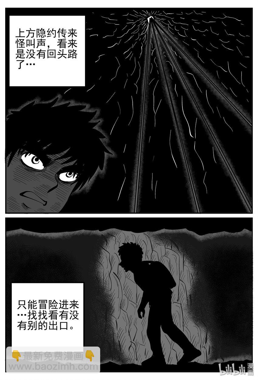 017 它4（1）-第17话