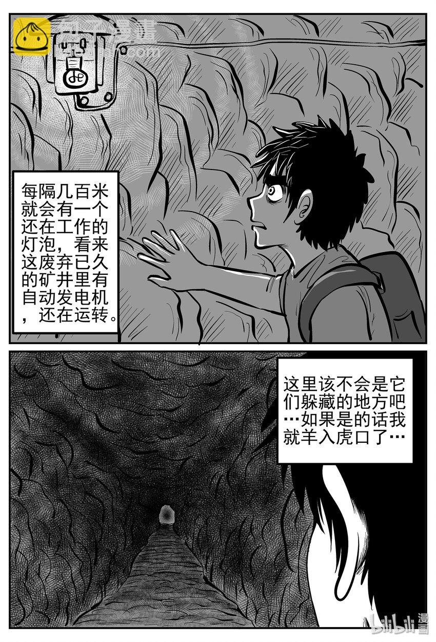 017 它4（1）-第17话