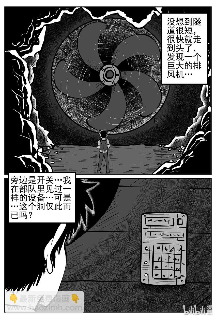 017 它4（1）-第17话