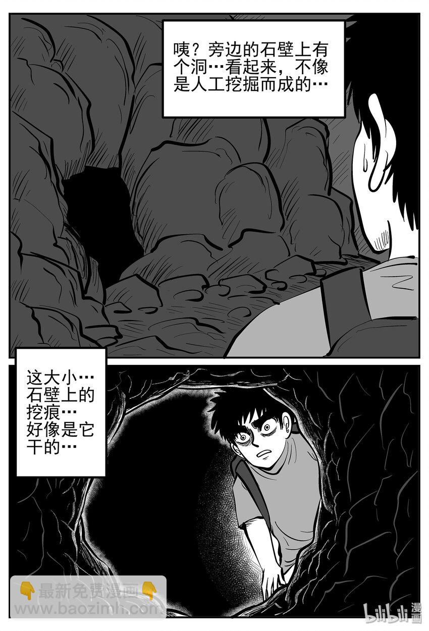 017 它4（1）-第17话