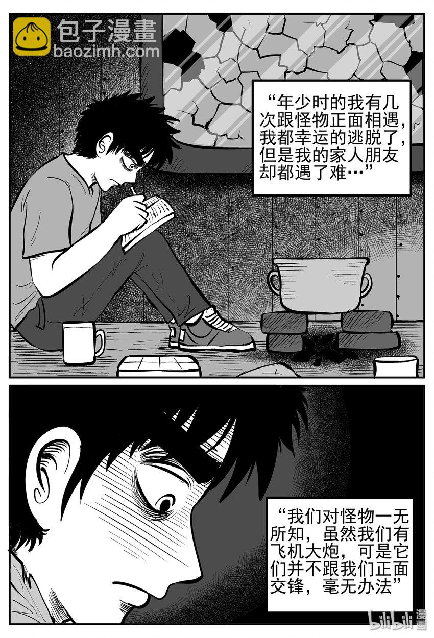 017 它4（1）-第17话